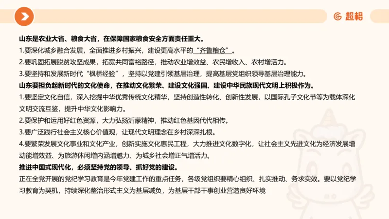 5月时政刷题课件_20240607180038_2026考公资料_（05）超格_超格时政_24时政合集_2024超格时政梳理+时政刷题_2024年时政刷题_05、5月时政刷题