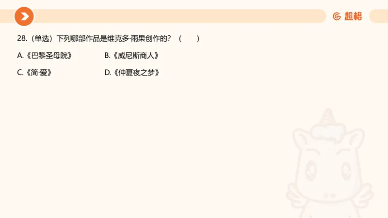 5月时政刷题课件_20240607180038_2026考公资料_（05）超格_超格时政_24时政合集_2024超格时政梳理+时政刷题_2024年时政刷题_05、5月时政刷题