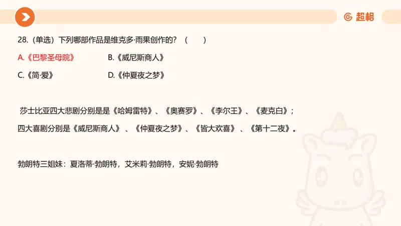 5月时政刷题课件_20240607180038_2026考公资料_（05）超格_超格时政_24时政合集_2024超格时政梳理+时政刷题_2024年时政刷题_05、5月时政刷题