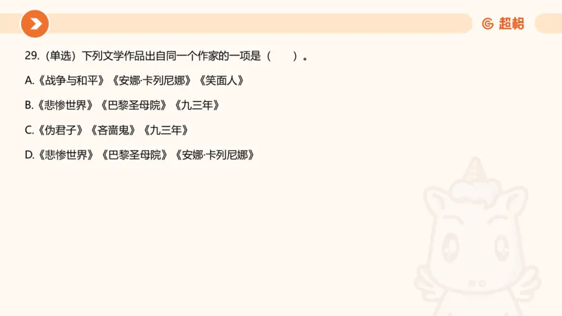 5月时政刷题课件_20240607180038_2026考公资料_（05）超格_超格时政_24时政合集_2024超格时政梳理+时政刷题_2024年时政刷题_05、5月时政刷题