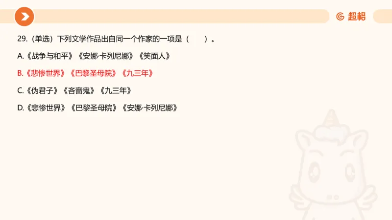 5月时政刷题课件_20240607180038_2026考公资料_（05）超格_超格时政_24时政合集_2024超格时政梳理+时政刷题_2024年时政刷题_05、5月时政刷题