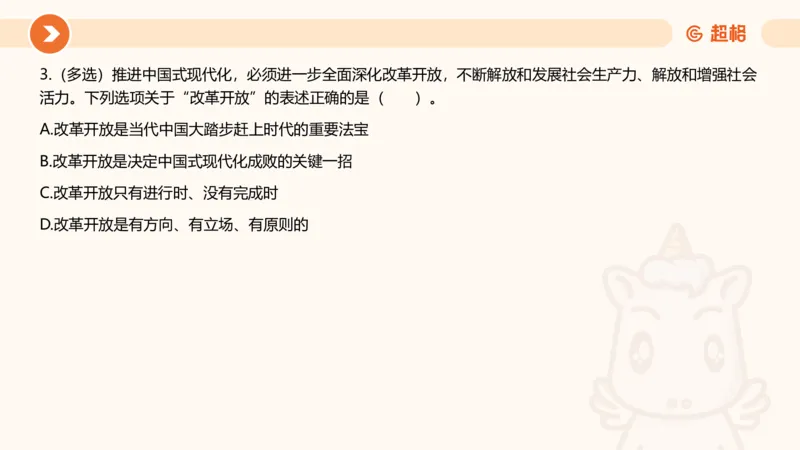 5月时政刷题课件_20240607180038_2026考公资料_（05）超格_超格时政_24时政合集_2024超格时政梳理+时政刷题_2024年时政刷题_05、5月时政刷题