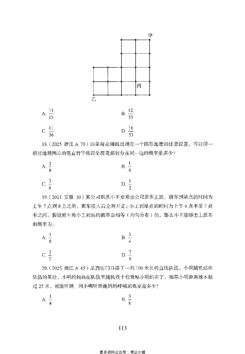 26最新版数量关系上_2026考公资料_（10）粉笔_26行测5000题+申论100（2026版）_26行测5000题版本1（推荐打印）_题目