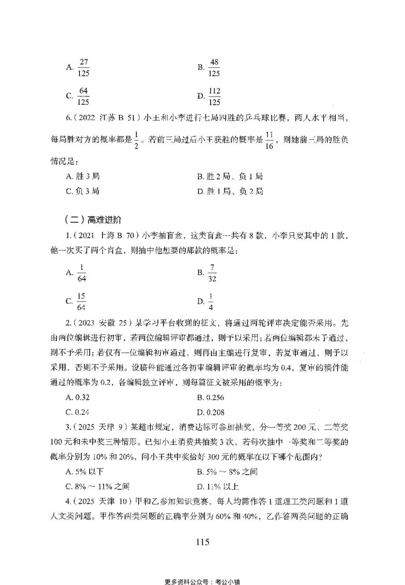 26最新版数量关系上_2026考公资料_（10）粉笔_26行测5000题+申论100（2026版）_26行测5000题版本1（推荐打印）_题目