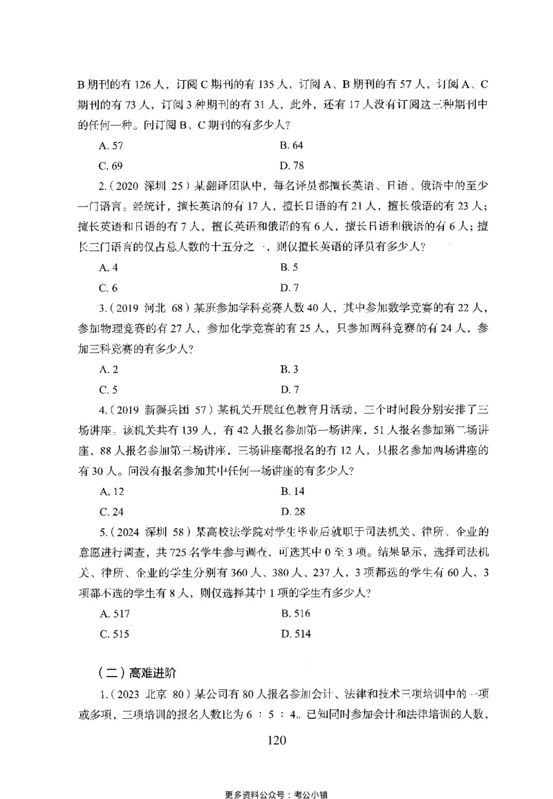 26最新版数量关系上_2026考公资料_（10）粉笔_26行测5000题+申论100（2026版）_26行测5000题版本1（推荐打印）_题目