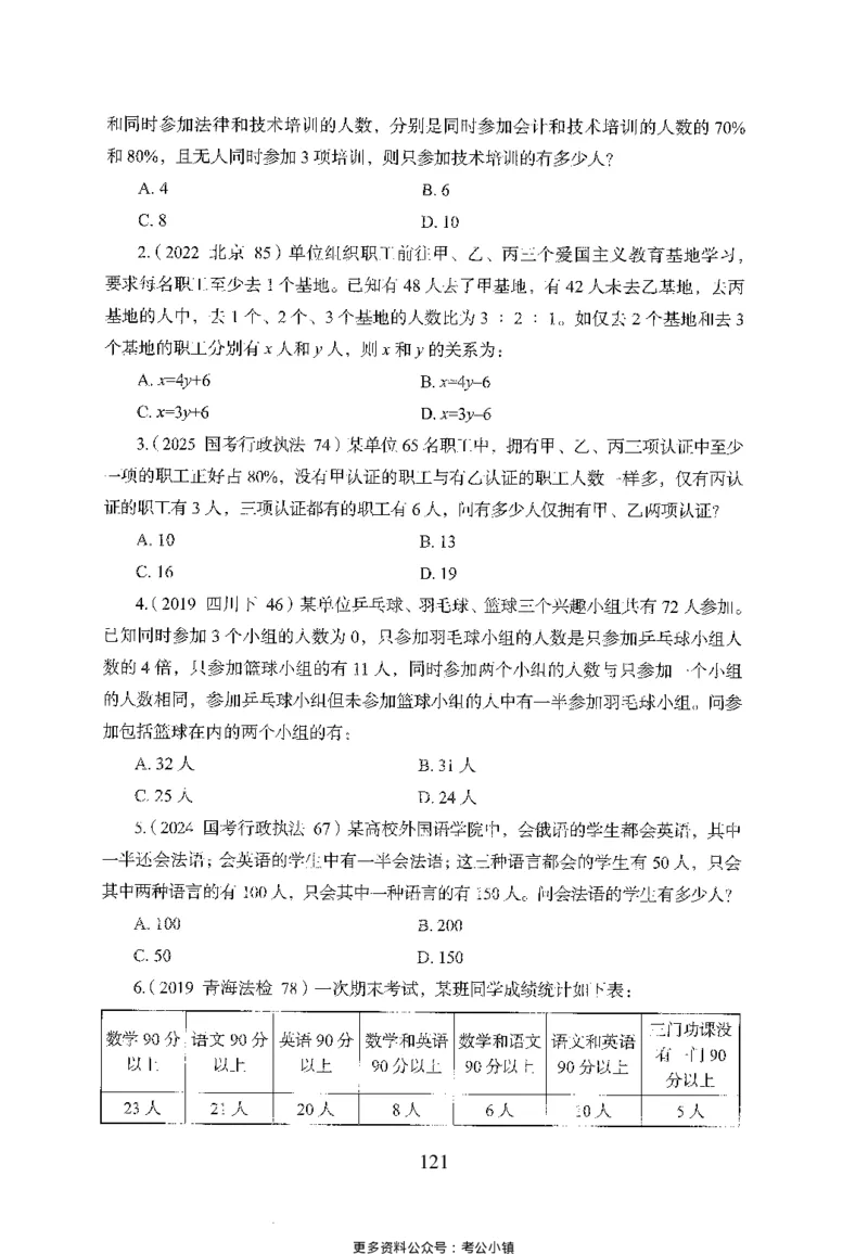26最新版数量关系上_2026考公资料_（10）粉笔_26行测5000题+申论100（2026版）_26行测5000题版本1（推荐打印）_题目