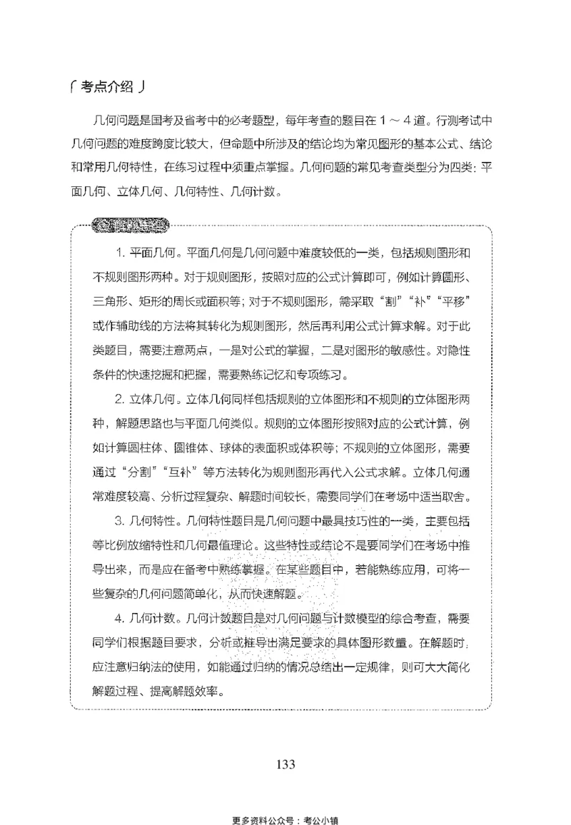 26最新版数量关系上_2026考公资料_（10）粉笔_26行测5000题+申论100（2026版）_26行测5000题版本1（推荐打印）_题目