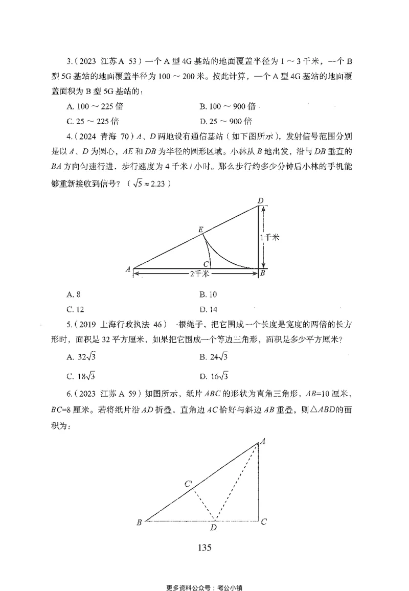 26最新版数量关系上_2026考公资料_（10）粉笔_26行测5000题+申论100（2026版）_26行测5000题版本1（推荐打印）_题目
