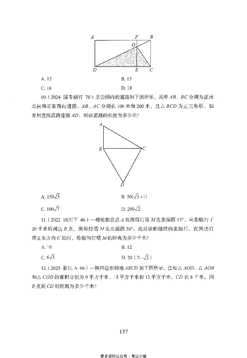 26最新版数量关系上_2026考公资料_（10）粉笔_26行测5000题+申论100（2026版）_26行测5000题版本1（推荐打印）_题目