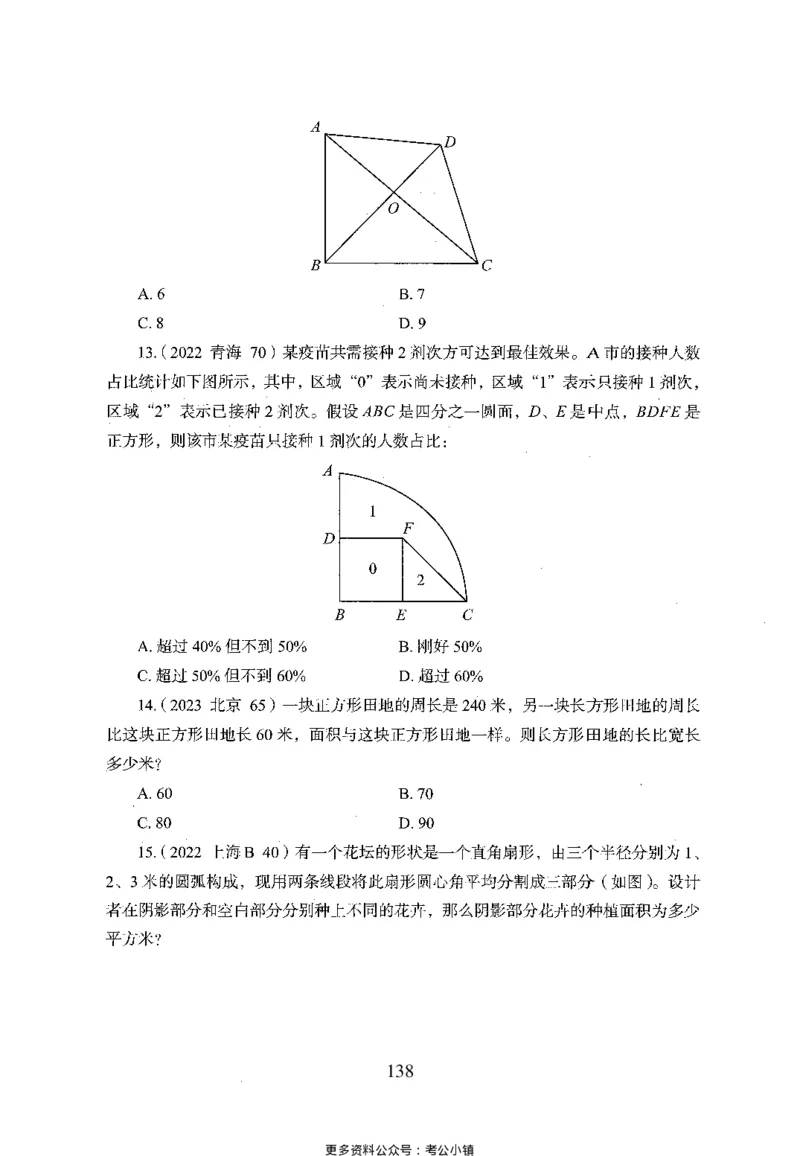26最新版数量关系上_2026考公资料_（10）粉笔_26行测5000题+申论100（2026版）_26行测5000题版本1（推荐打印）_题目