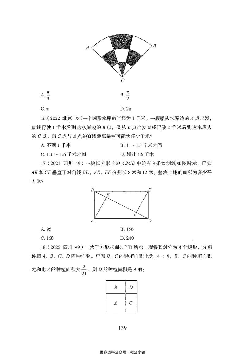 26最新版数量关系上_2026考公资料_（10）粉笔_26行测5000题+申论100（2026版）_26行测5000题版本1（推荐打印）_题目