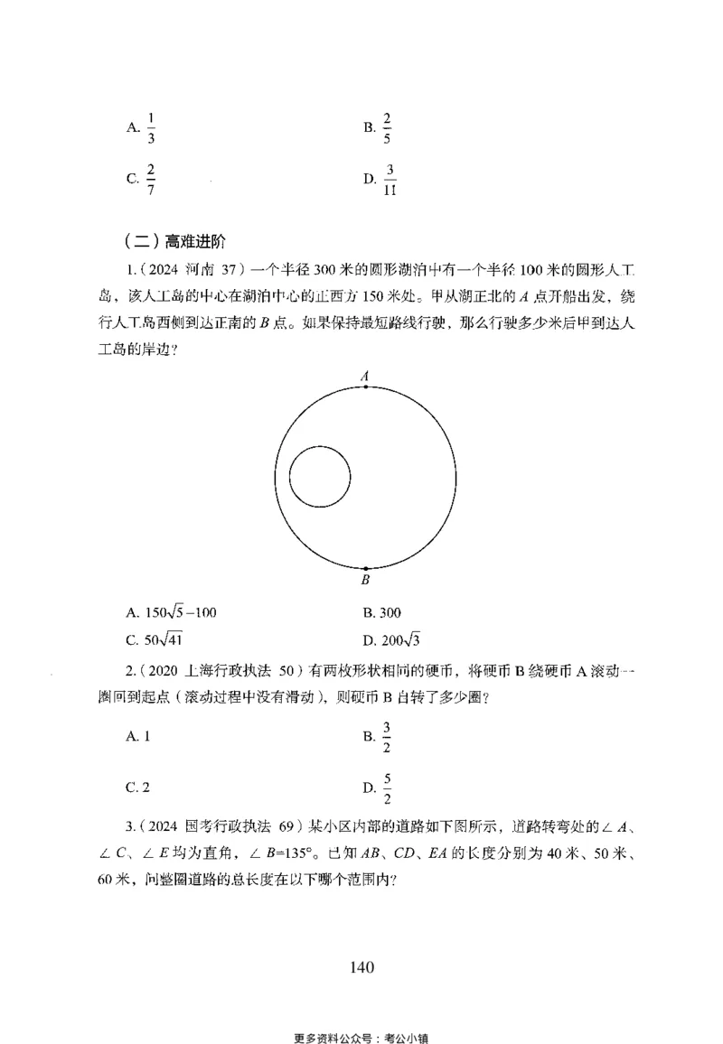 26最新版数量关系上_2026考公资料_（10）粉笔_26行测5000题+申论100（2026版）_26行测5000题版本1（推荐打印）_题目
