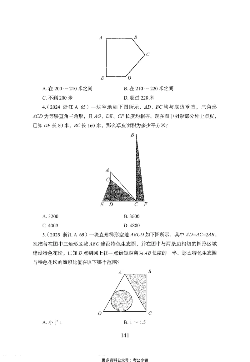 26最新版数量关系上_2026考公资料_（10）粉笔_26行测5000题+申论100（2026版）_26行测5000题版本1（推荐打印）_题目