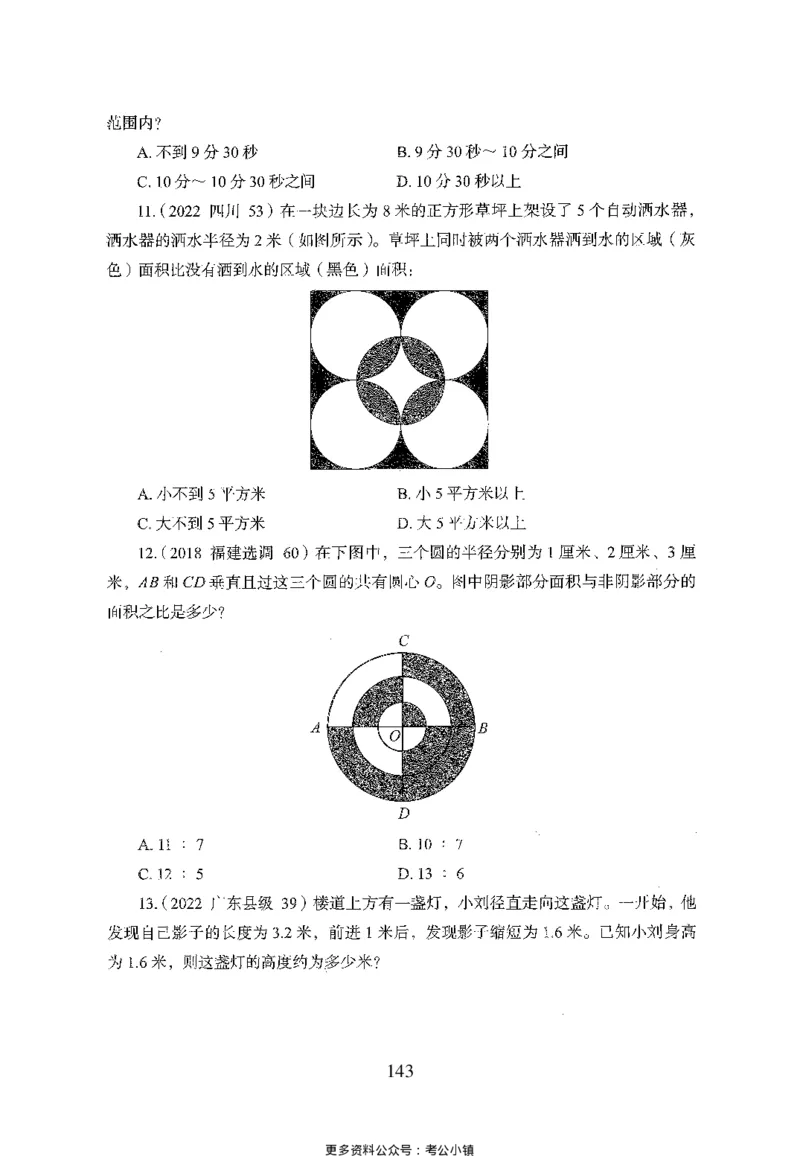 26最新版数量关系上_2026考公资料_（10）粉笔_26行测5000题+申论100（2026版）_26行测5000题版本1（推荐打印）_题目