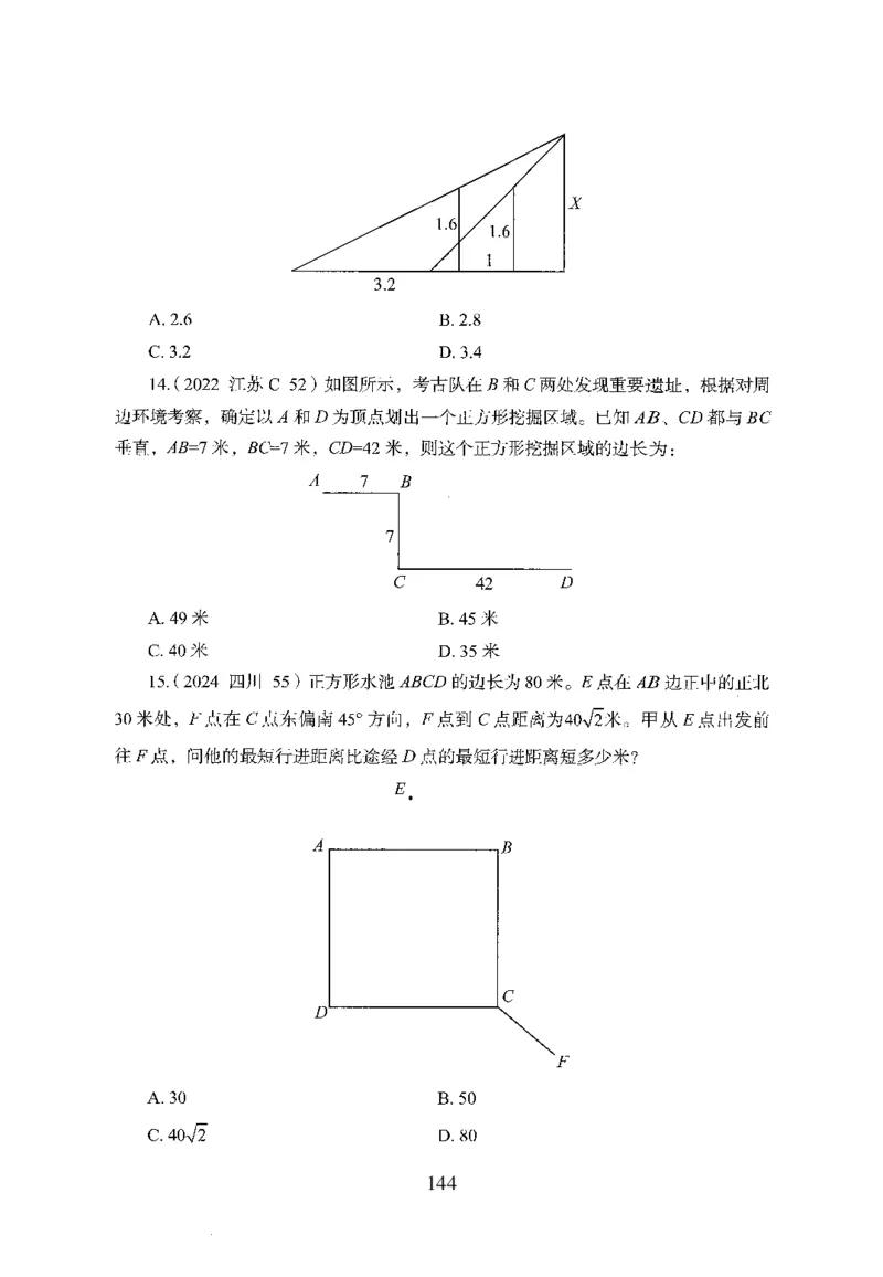26最新版数量关系上_2026考公资料_（10）粉笔_26行测5000题+申论100（2026版）_26行测5000题版本1（推荐打印）_题目