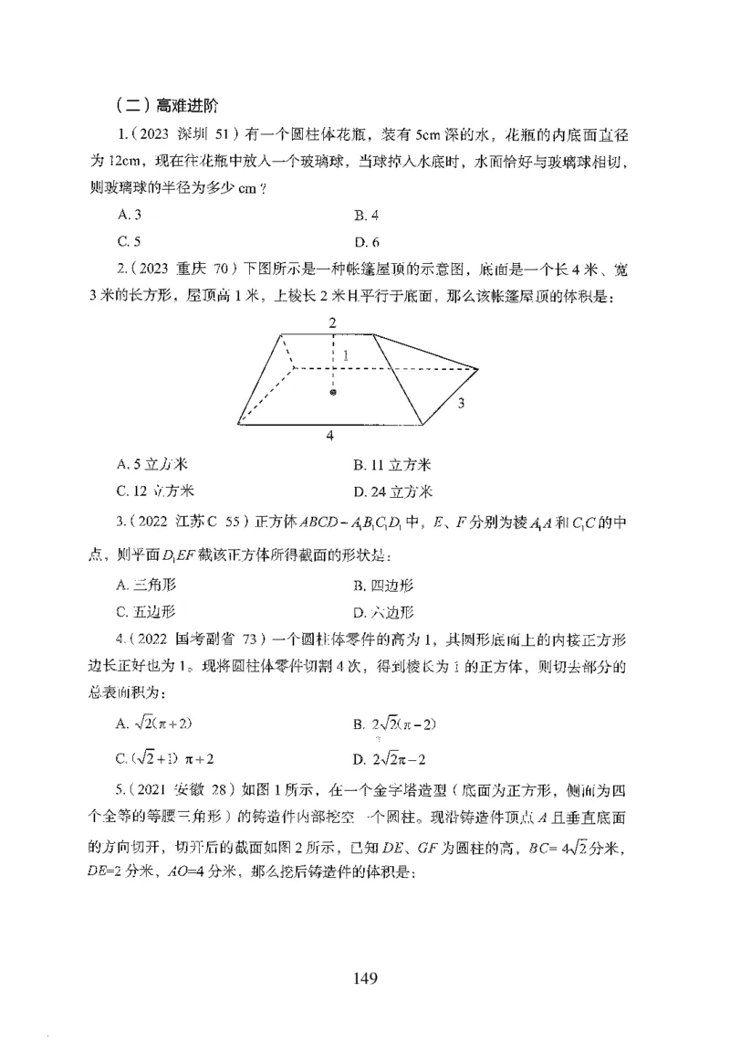 26最新版数量关系上_2026考公资料_（10）粉笔_26行测5000题+申论100（2026版）_26行测5000题版本1（推荐打印）_题目