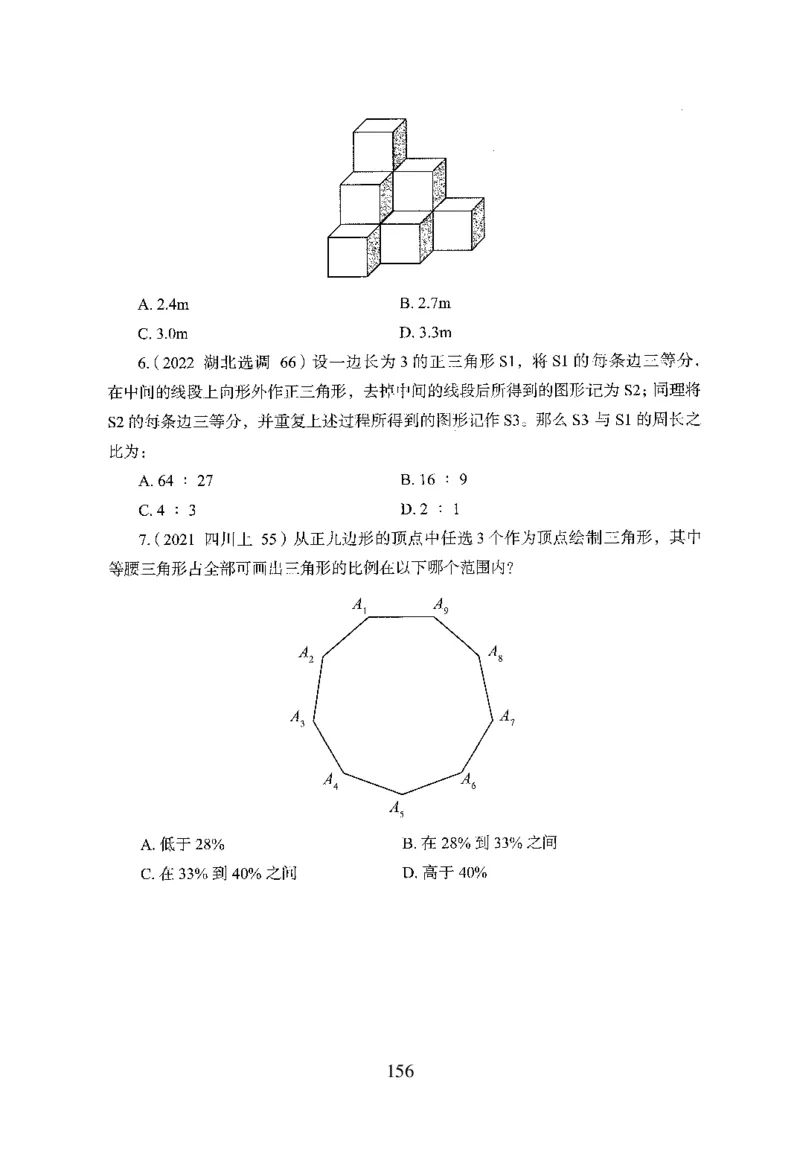 26最新版数量关系上_2026考公资料_（10）粉笔_26行测5000题+申论100（2026版）_26行测5000题版本1（推荐打印）_题目