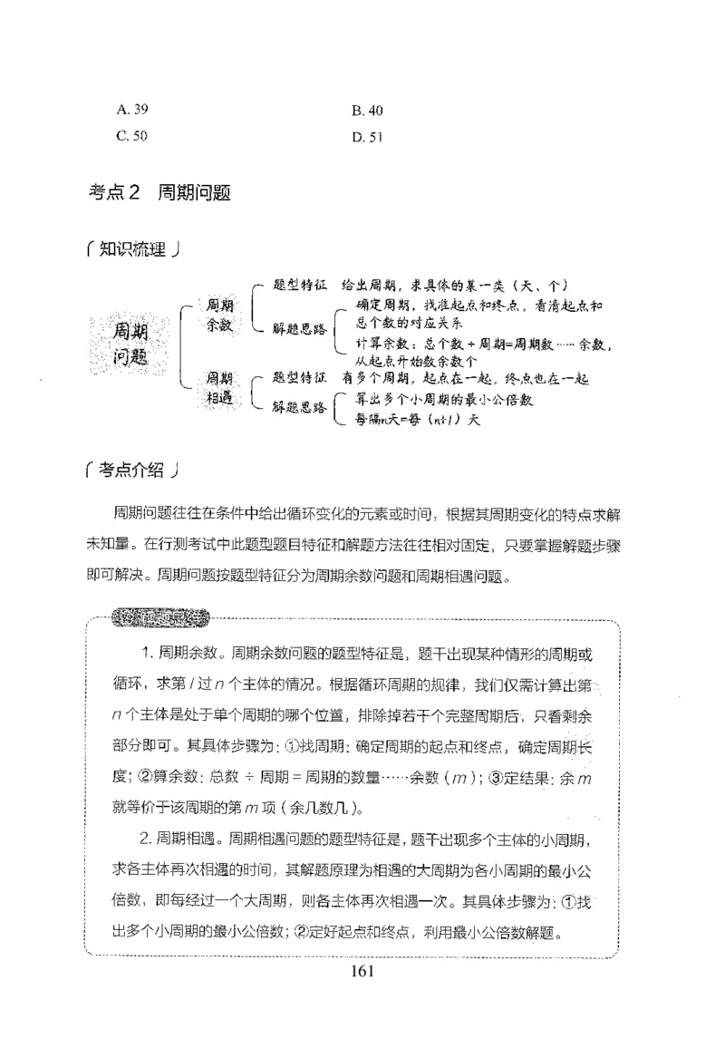 26最新版数量关系上_2026考公资料_（10）粉笔_26行测5000题+申论100（2026版）_26行测5000题版本1（推荐打印）_题目