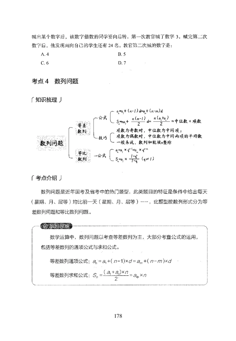 26最新版数量关系上_2026考公资料_（10）粉笔_26行测5000题+申论100（2026版）_26行测5000题版本1（推荐打印）_题目