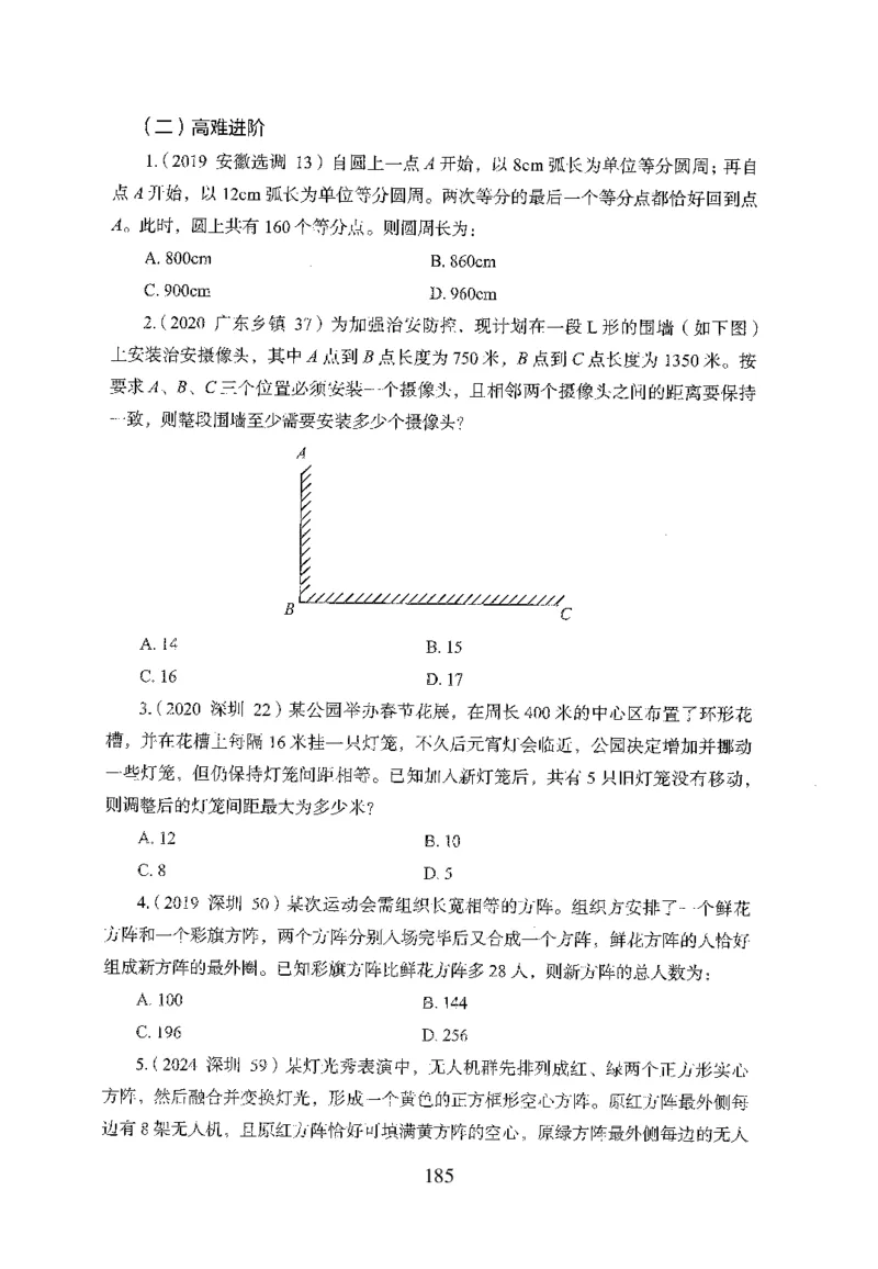26最新版数量关系上_2026考公资料_（10）粉笔_26行测5000题+申论100（2026版）_26行测5000题版本1（推荐打印）_题目
