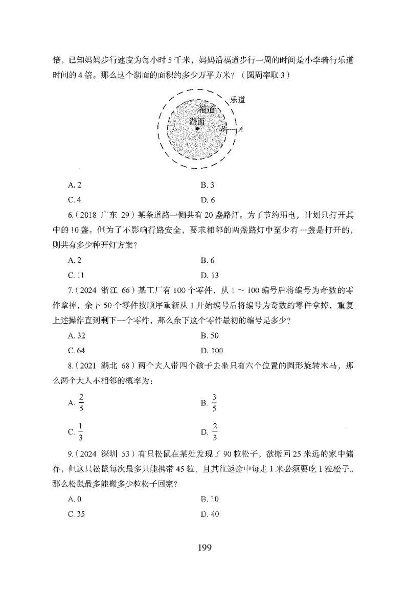 26最新版数量关系上_2026考公资料_（10）粉笔_26行测5000题+申论100（2026版）_26行测5000题版本1（推荐打印）_题目
