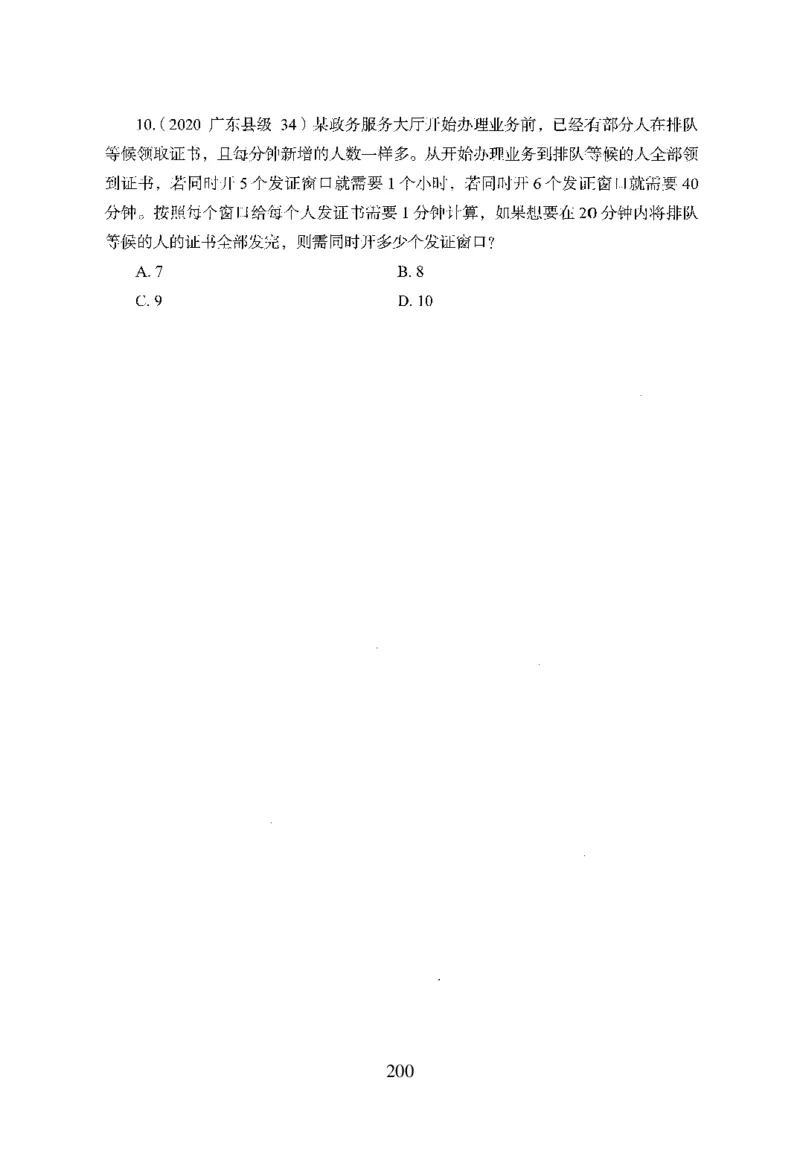 26最新版数量关系上_2026考公资料_（10）粉笔_26行测5000题+申论100（2026版）_26行测5000题版本1（推荐打印）_题目