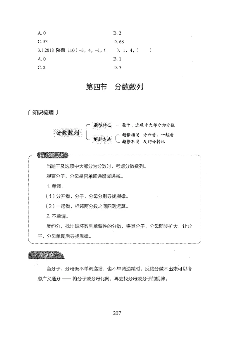 26最新版数量关系上_2026考公资料_（10）粉笔_26行测5000题+申论100（2026版）_26行测5000题版本1（推荐打印）_题目