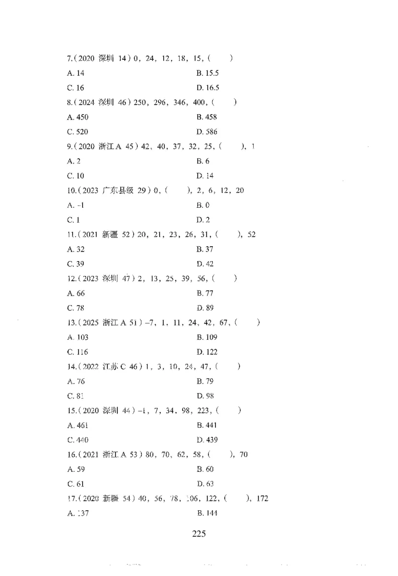 26最新版数量关系上_2026考公资料_（10）粉笔_26行测5000题+申论100（2026版）_26行测5000题版本1（推荐打印）_题目