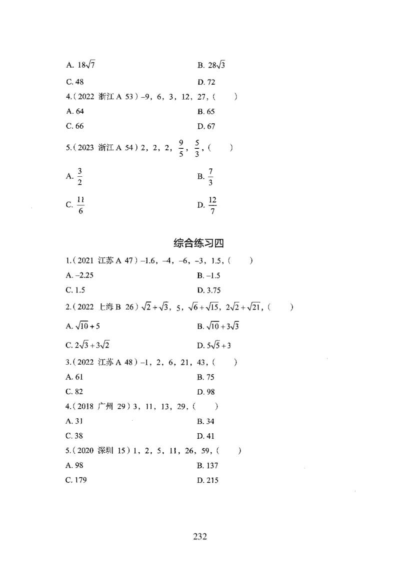 26最新版数量关系上_2026考公资料_（10）粉笔_26行测5000题+申论100（2026版）_26行测5000题版本1（推荐打印）_题目