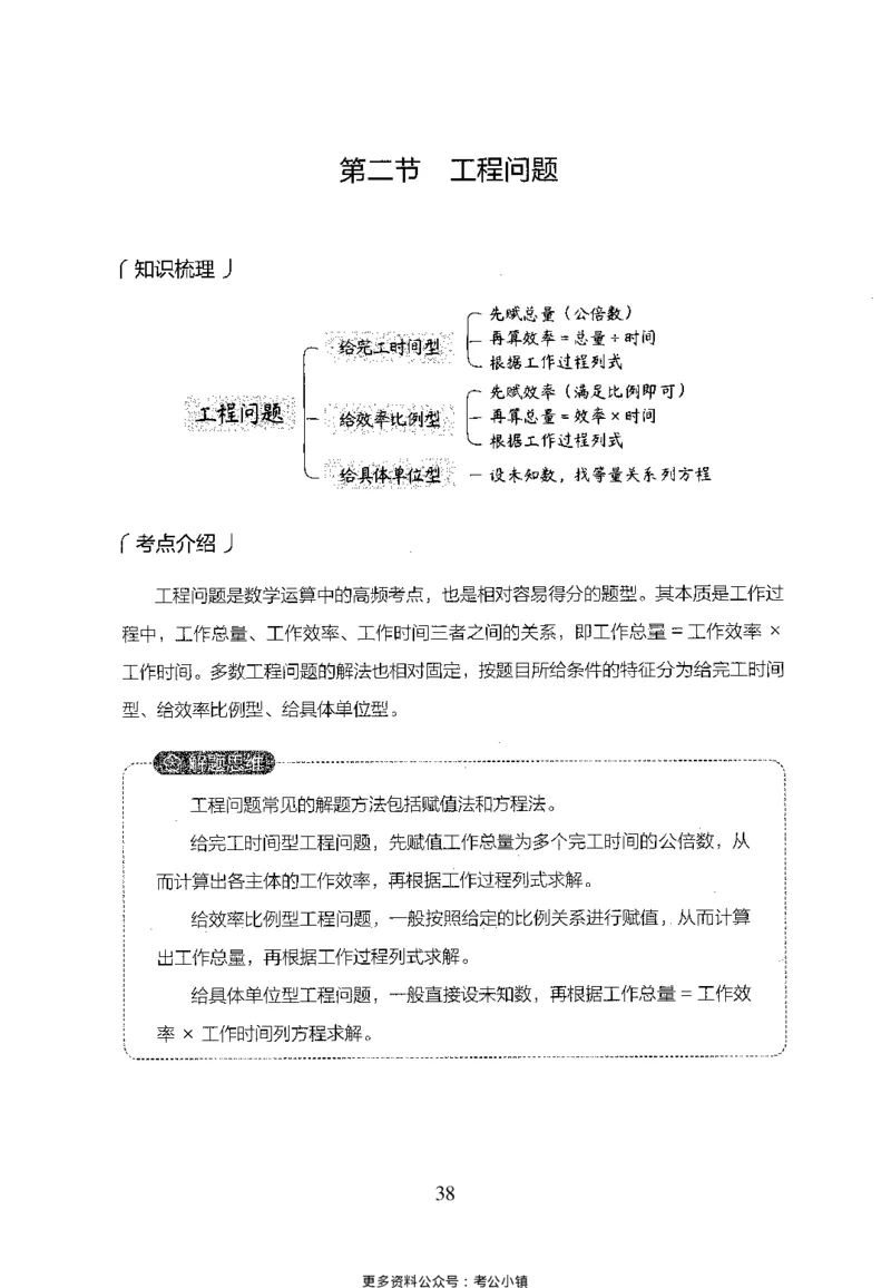26最新版数量关系上_2026考公资料_（10）粉笔_26行测5000题+申论100（2026版）_26行测5000题版本1（推荐打印）_题目