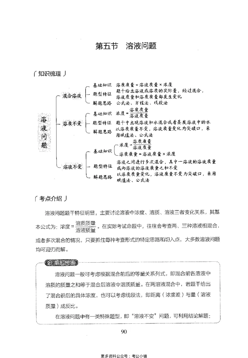 26最新版数量关系上_2026考公资料_（10）粉笔_26行测5000题+申论100（2026版）_26行测5000题版本1（推荐打印）_题目