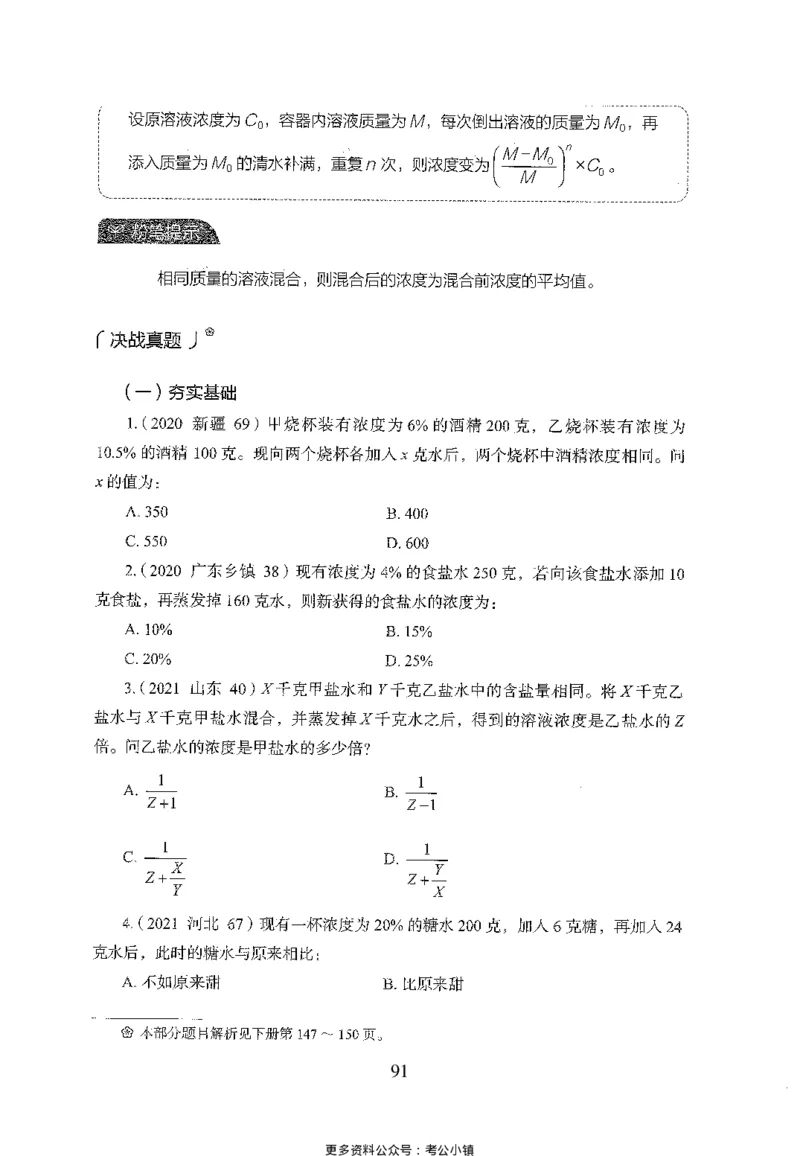 26最新版数量关系上_2026考公资料_（10）粉笔_26行测5000题+申论100（2026版）_26行测5000题版本1（推荐打印）_题目