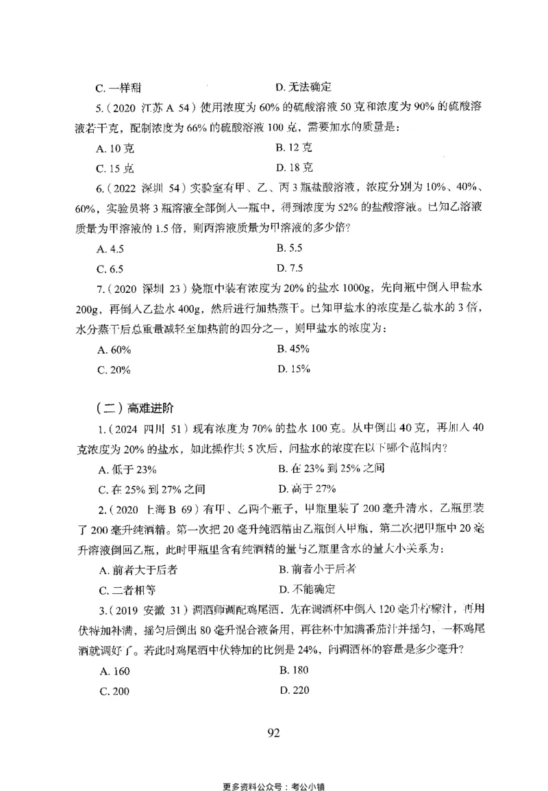 26最新版数量关系上_2026考公资料_（10）粉笔_26行测5000题+申论100（2026版）_26行测5000题版本1（推荐打印）_题目