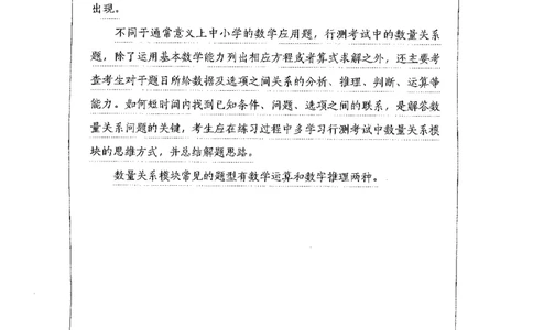 26最新版数量关系上_2026考公资料_（10）粉笔_26行测5000题+申论100（2026版）_26行测5000题版本1（推荐打印）_题目