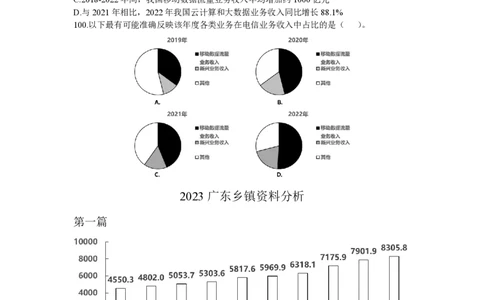 5.22直播题目_2026考公资料_超格合集_数资高照合集_速算高照抖音速算直播课_抖音直播讲义