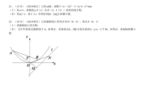 2013年高考数学试卷（文）（浙江）（空白卷）_1.高考2025全国各省真题+答案_01.2008-2024全国高考真题（按省份分类）_22.浙江_2008-2024&middot;（浙江）数学高考真题