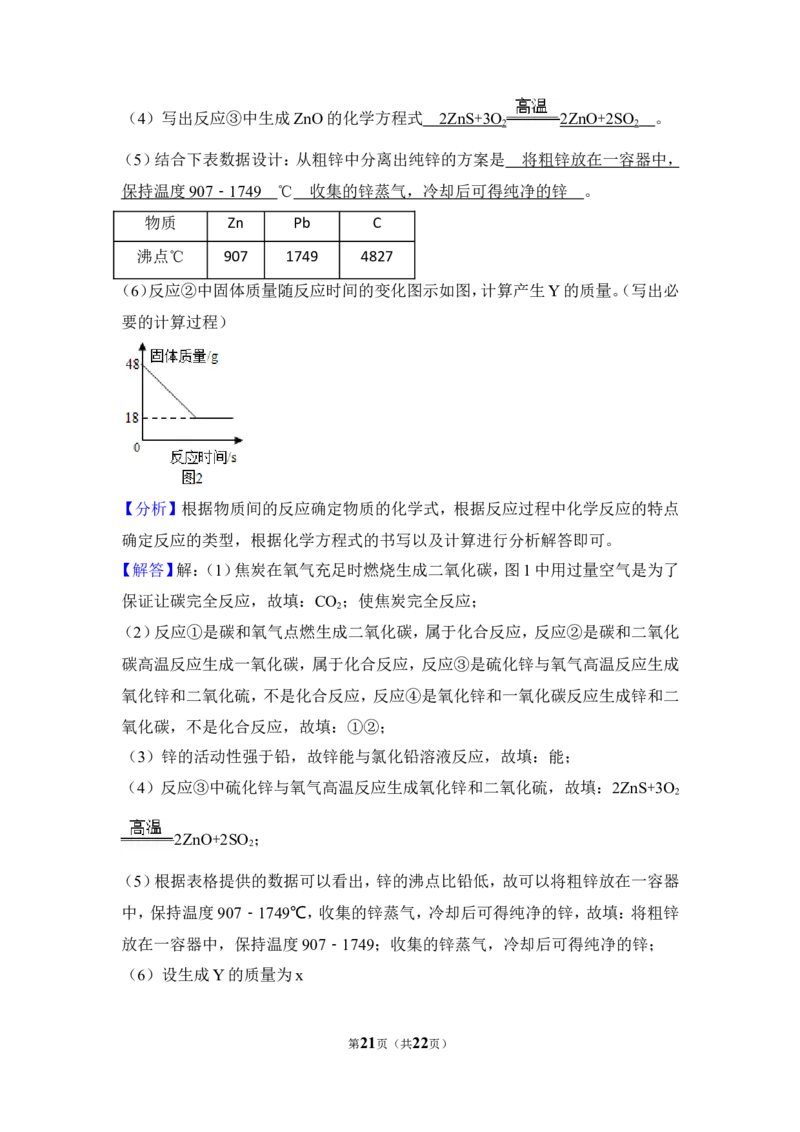 2018年四川省泸州市中考化学试卷（含解析版）_中考真题_5.化学中考真题2015-2024年_地区卷_四川省_四川泸州化学12-22