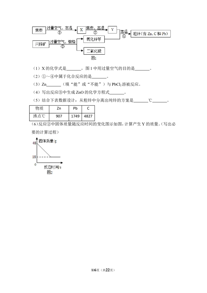 2018年四川省泸州市中考化学试卷（含解析版）_中考真题_5.化学中考真题2015-2024年_地区卷_四川省_四川泸州化学12-22