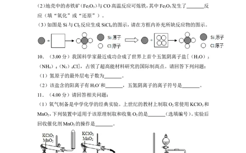 2018年四川省泸州市中考化学试卷（含解析版）_中考真题_5.化学中考真题2015-2024年_地区卷_四川省_四川泸州化学12-22