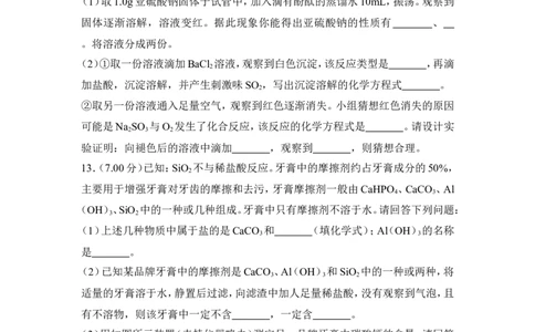 2018年四川省泸州市中考化学试卷（含解析版）_中考真题_5.化学中考真题2015-2024年_地区卷_四川省_四川泸州化学12-22