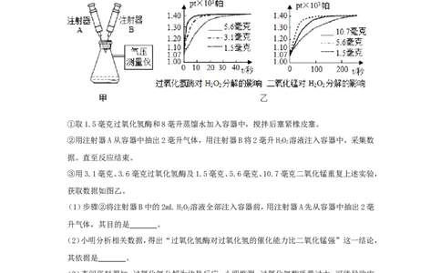 2018浙江省温州市中考化学真题及答案_中考真题_5.化学中考真题2015-2024年_地区卷_浙江省_浙江温州化学16-21缺17