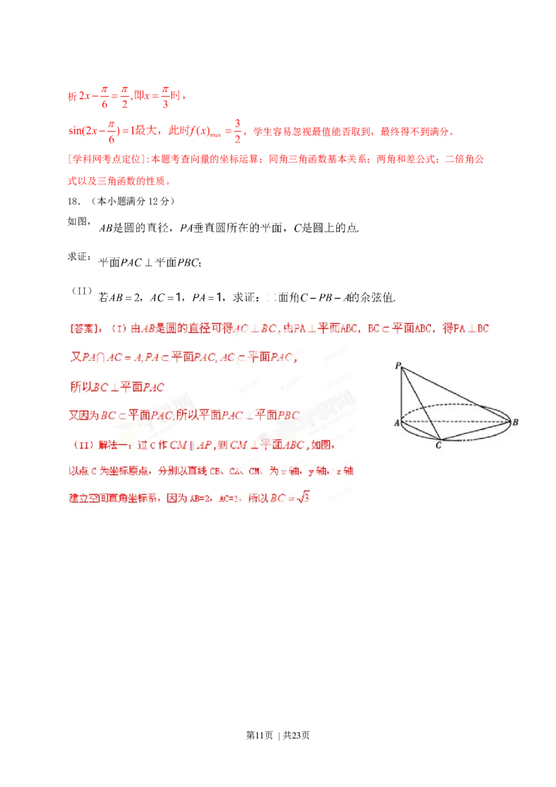 2013年高考数学试卷（理）（辽宁）（解析卷）_1.高考2025全国各省真题+答案_01.2008-2024全国高考真题（按省份分类）_11.辽宁_2008-2024&middot;（辽宁）数学高考真题