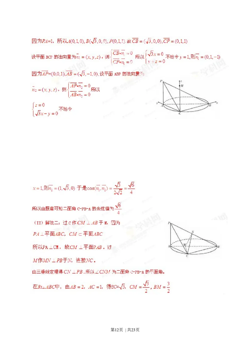 2013年高考数学试卷（理）（辽宁）（解析卷）_1.高考2025全国各省真题+答案_01.2008-2024全国高考真题（按省份分类）_11.辽宁_2008-2024&middot;（辽宁）数学高考真题