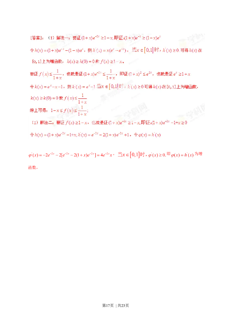 2013年高考数学试卷（理）（辽宁）（解析卷）_1.高考2025全国各省真题+答案_01.2008-2024全国高考真题（按省份分类）_11.辽宁_2008-2024&middot;（辽宁）数学高考真题