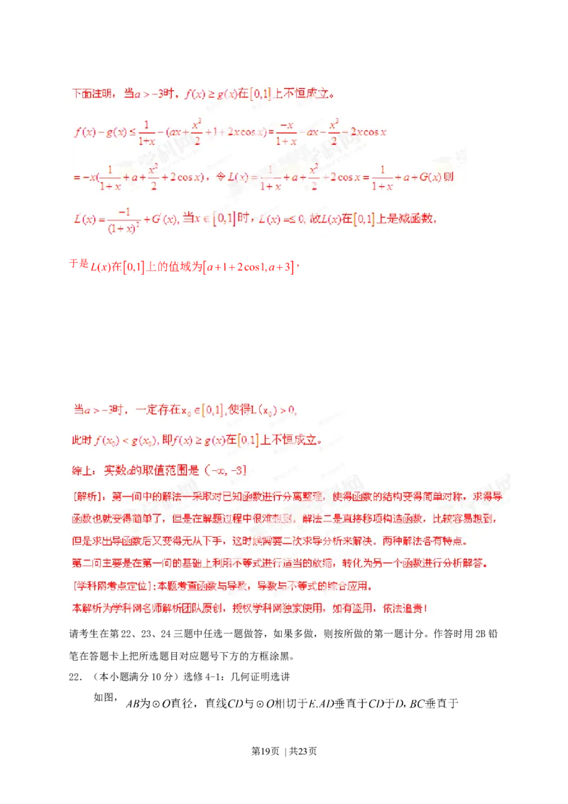 2013年高考数学试卷（理）（辽宁）（解析卷）_1.高考2025全国各省真题+答案_01.2008-2024全国高考真题（按省份分类）_11.辽宁_2008-2024&middot;（辽宁）数学高考真题