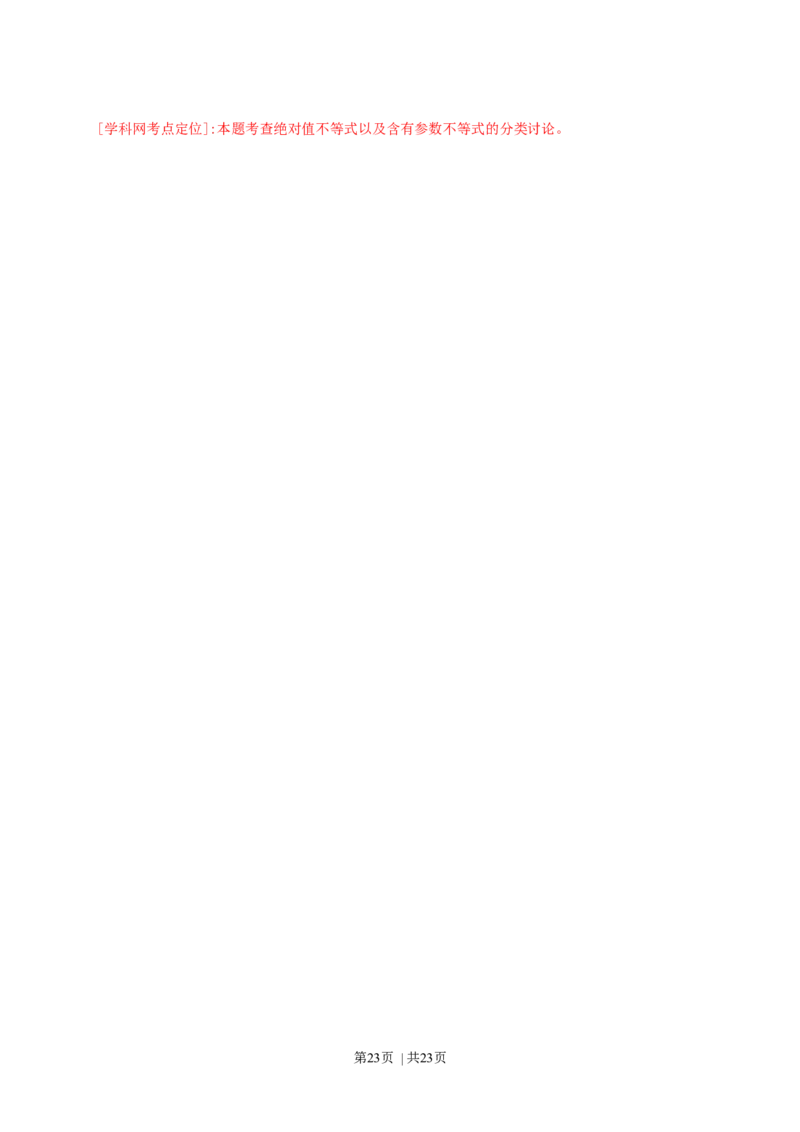 2013年高考数学试卷（理）（辽宁）（解析卷）_1.高考2025全国各省真题+答案_01.2008-2024全国高考真题（按省份分类）_11.辽宁_2008-2024&middot;（辽宁）数学高考真题