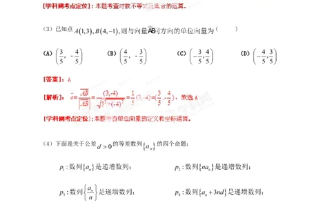 2013年高考数学试卷（理）（辽宁）（解析卷）_1.高考2025全国各省真题+答案_01.2008-2024全国高考真题（按省份分类）_11.辽宁_2008-2024&middot;（辽宁）数学高考真题