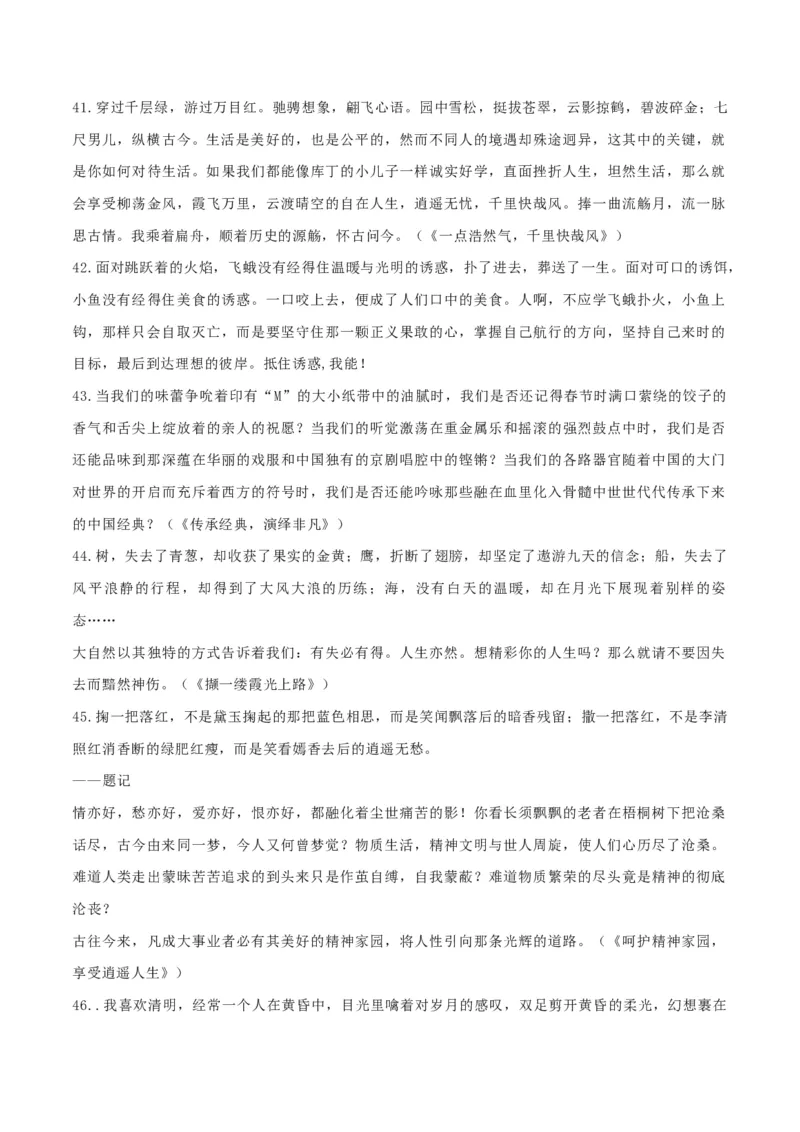 专题15中考作文_120中考语文全套复习_中考语文复习总复习_一轮复习资料_完2024年中考语文一轮复习讲义+练习（全国通用）