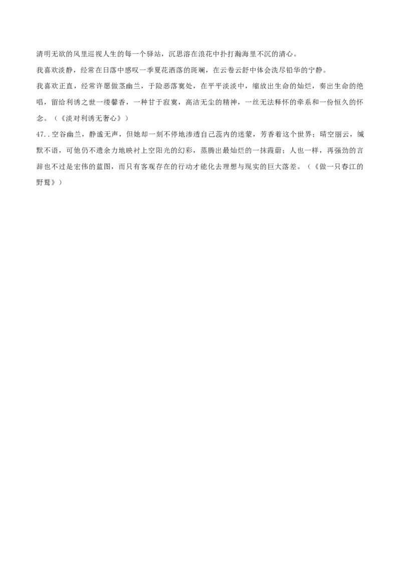 专题15中考作文_120中考语文全套复习_中考语文复习总复习_一轮复习资料_完2024年中考语文一轮复习讲义+练习（全国通用）