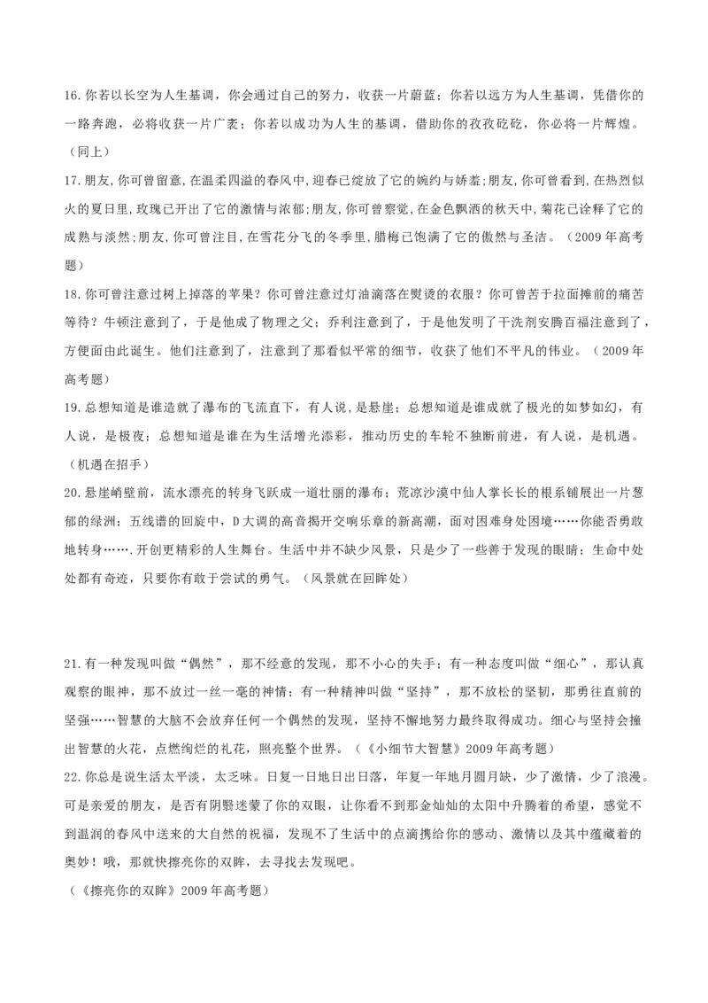 专题15中考作文_120中考语文全套复习_中考语文复习总复习_一轮复习资料_完2024年中考语文一轮复习讲义+练习（全国通用）